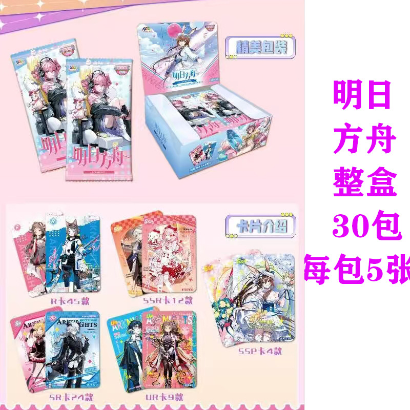 Juego Arknights, Bocchi The Ro - Total Stationery & Office Supply reseña y precio